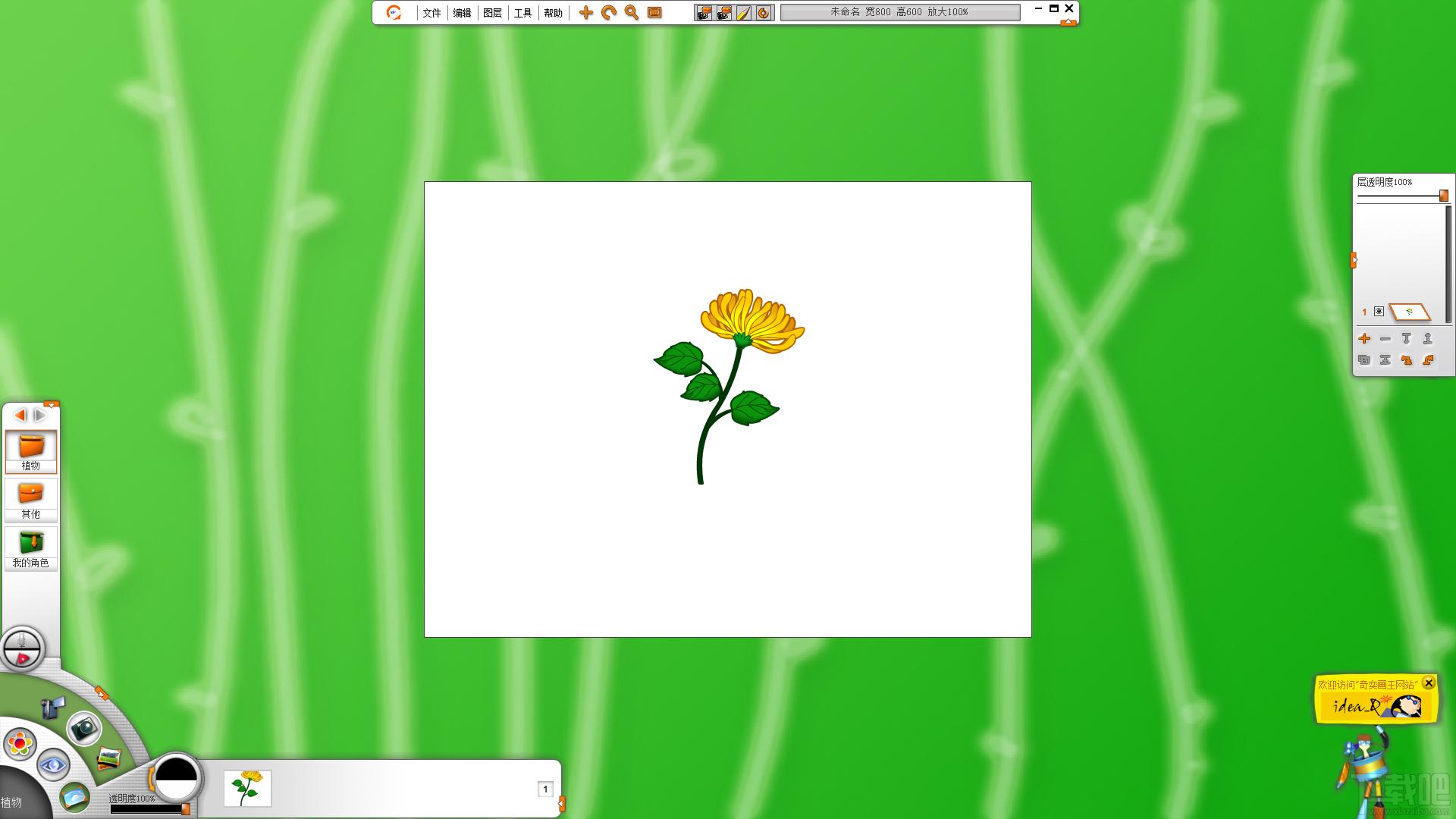 奇奕画王,奇奕画王超极本专版,奇奕画王下载