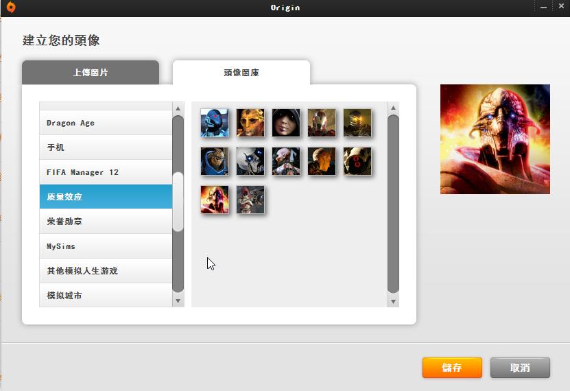 Origin,Origin下载,Origin中文版,origin游戏平台