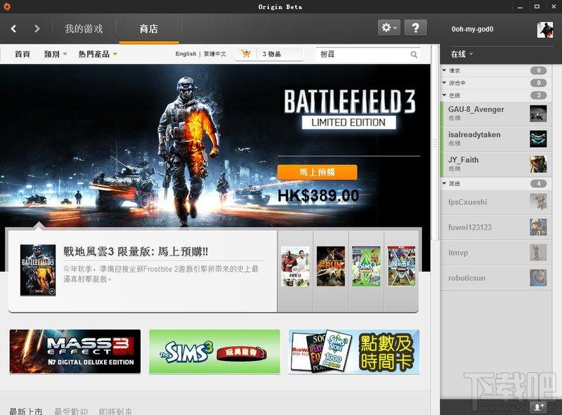 Origin,Origin下载,Origin中文版,origin游戏平台