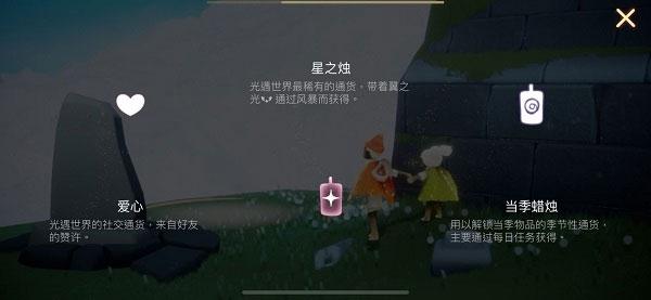 sky光遇国际测试服最新版2024下载,治愈手游,和风手游,sky光遇