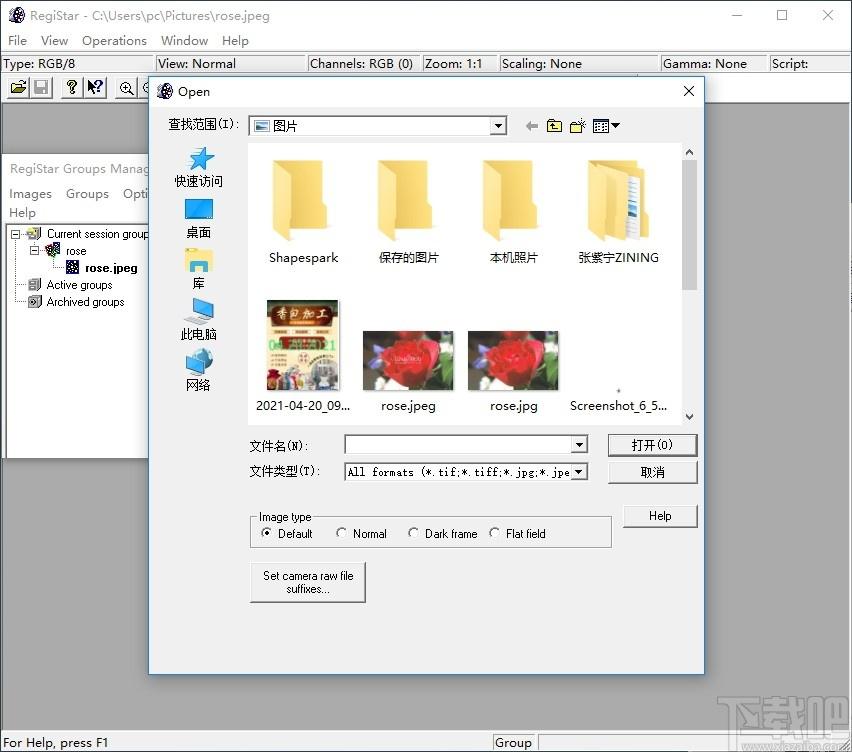 RegiStar下载,RegiStar,图像处理,照片编辑