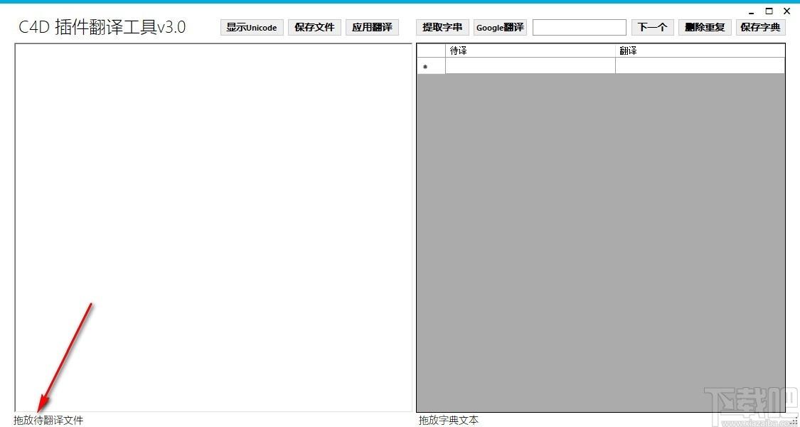 Cinema4D插件翻译工具,C4D插件翻译工具,应用翻译