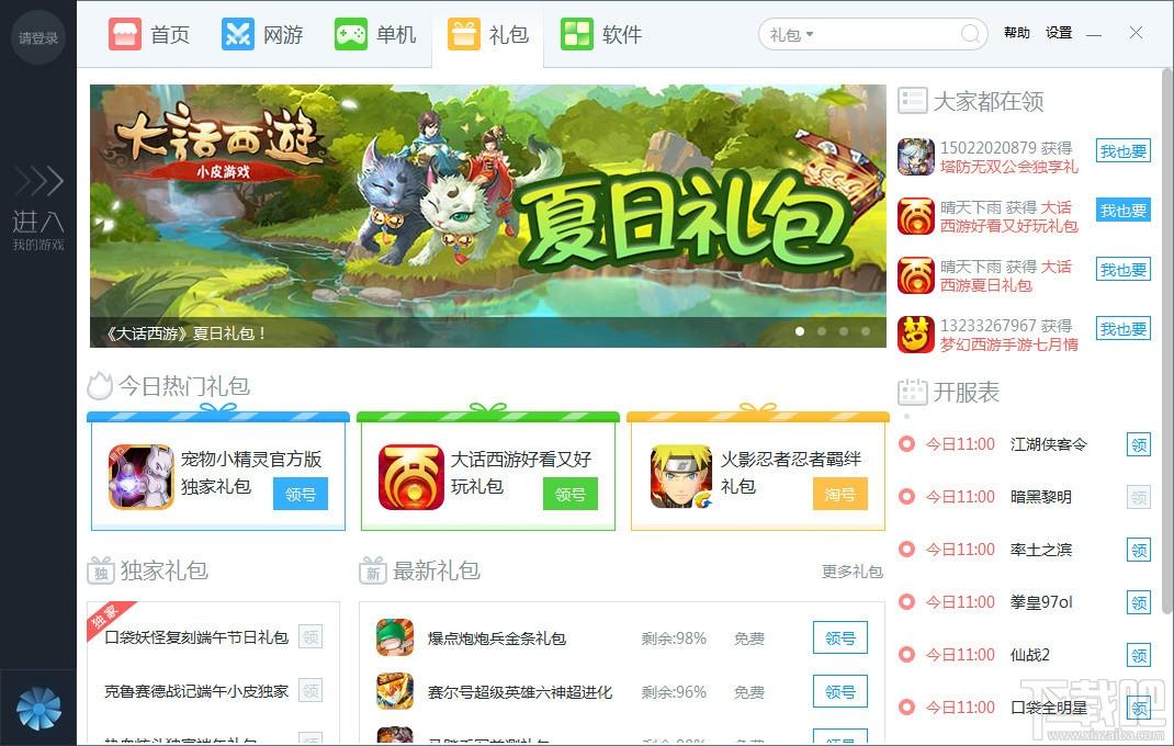 小皮助手,小皮助手v3,小皮助手下载,手游模拟器