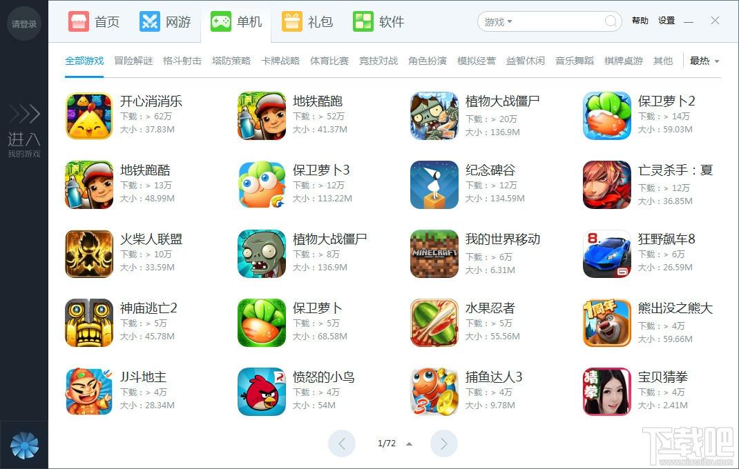 小皮助手,小皮助手v3,小皮助手下载,手游模拟器