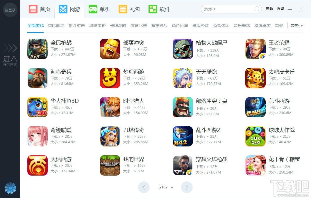 小皮助手,小皮助手v3,小皮助手下载,手游模拟器