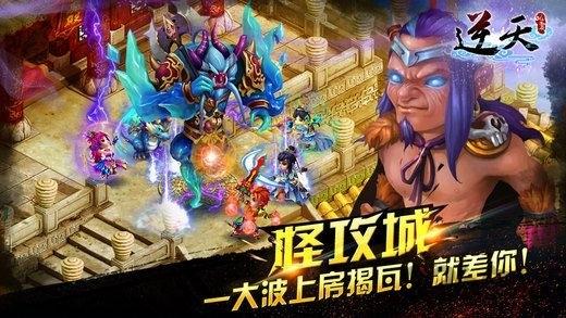 逆天封神官方手游下载,逆天封神,修真手游,封神手游