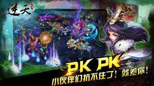 逆天封神官方手游下载,逆天封神,修真手游,封神手游