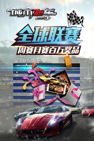 3d城市飞车内购破解版下载,3d城市飞车,赛车游戏,飙车游戏