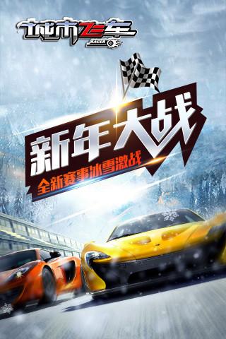 3d城市飞车内购破解版下载,3d城市飞车,赛车游戏,飙车游戏