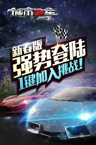 3d城市飞车内购破解版下载,3d城市飞车,赛车游戏,飙车游戏