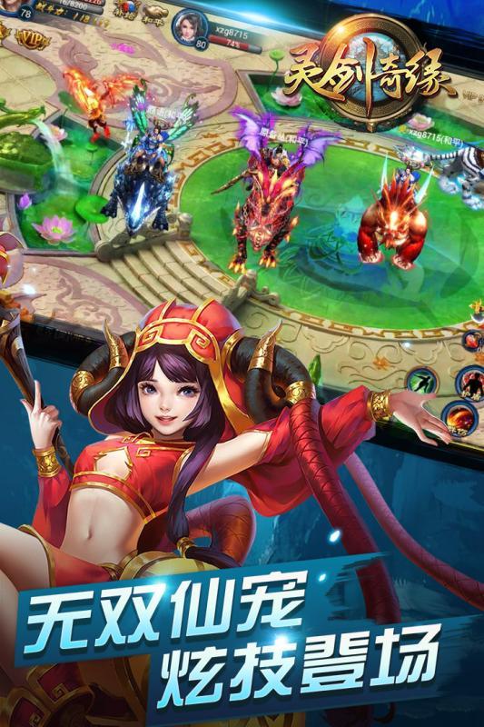 灵剑奇缘小米客户端下载,灵剑奇缘,仙侠手游,修真手游,小米手游