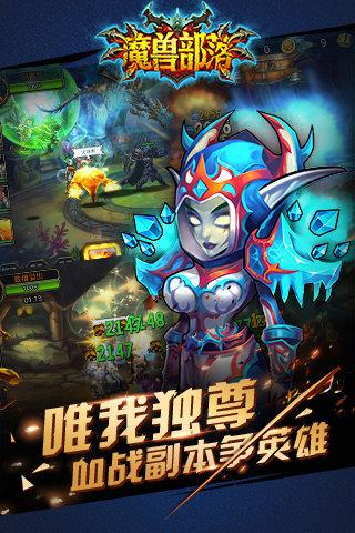 魔兽部落手游下载,魔兽部落,动作手游,角色扮演手游,魔幻手游