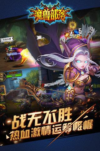 魔兽部落手游下载,魔兽部落,动作手游,角色扮演手游,魔幻手游