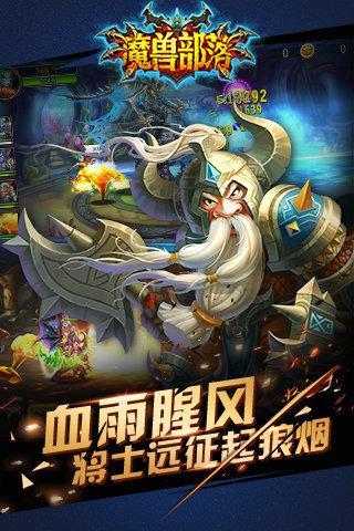 魔兽部落手游下载,魔兽部落,动作手游,角色扮演手游,魔幻手游