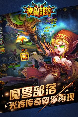 魔兽部落手游下载,魔兽部落,动作手游,角色扮演手游,魔幻手游