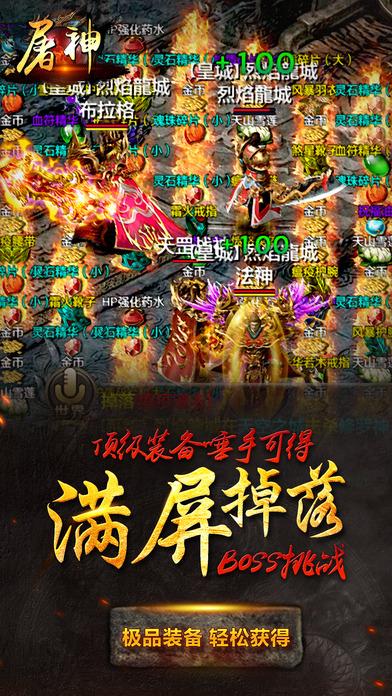 屠神内购破解版下载,屠神,PK手游,传奇手游,动作手游