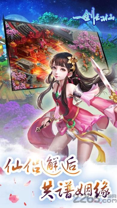 一剑幻仙手游(暂未上线),一剑幻仙,修仙手游,玄幻手游,修真手游