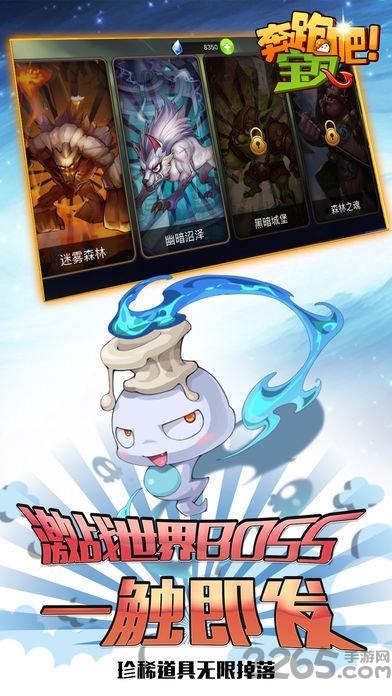 奔跑吧宝贝手游(暂未上线),奔跑吧宝贝,宠物手游,对战手游