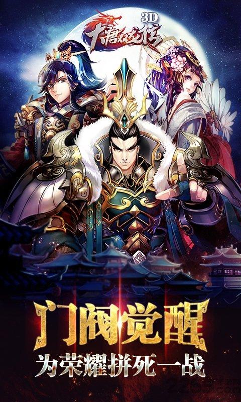 大唐双龙传手游小米版下载,大唐双龙传,武侠手游,小米手游