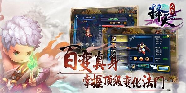 择天大陆手游百度版下载,择天大陆,国战手游,养成手游,百度手游
