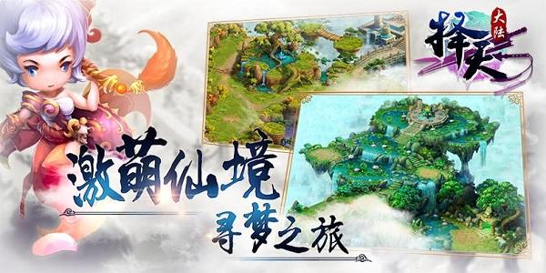 择天大陆手游百度版下载,择天大陆,国战手游,养成手游,百度手游