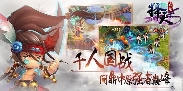 择天大陆手游百度版下载,择天大陆,国战手游,养成手游,百度手游