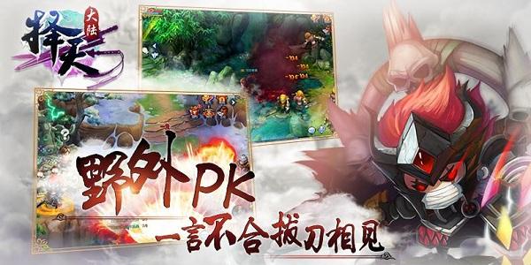 择天大陆手游百度版下载,择天大陆,国战手游,养成手游,百度手游