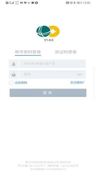 国网保险app下载,国网保险,保险app,办公app