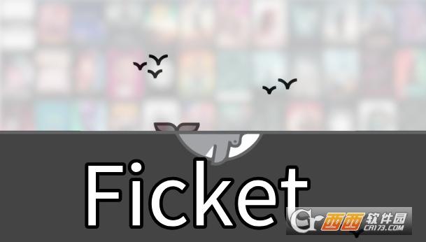 Ficket,追剧,网页浏览.