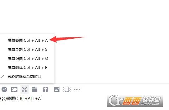 QQ自带截屏,qq的截屏,文字提取.