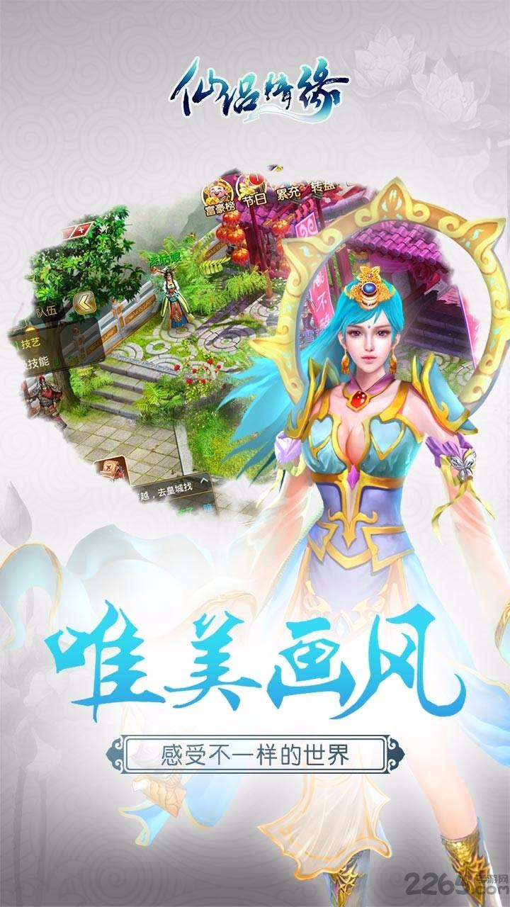 鼎多多游戏仙侣情缘(暂未上线),神话手游,pk手游,鼎多多手游,仙侣情缘