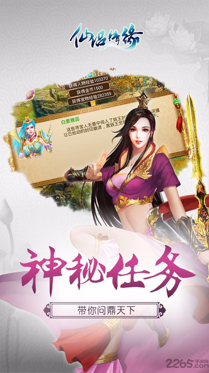鼎多多游戏仙侣情缘(暂未上线),神话手游,pk手游,鼎多多手游,仙侣情缘