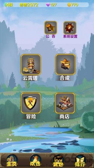 妖兽归来单机游戏下载,放置游戏,妖怪游戏,妖兽归来