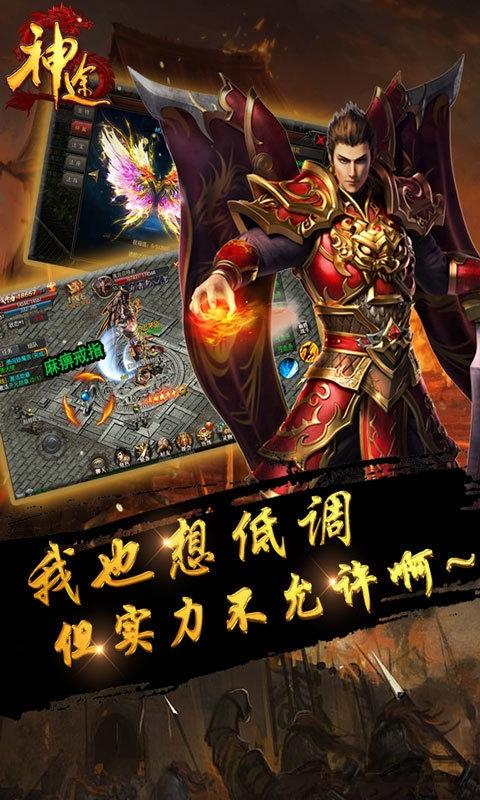 神途杀戮手游下载,神途杀戮,动作手游,传奇手游,对战手游