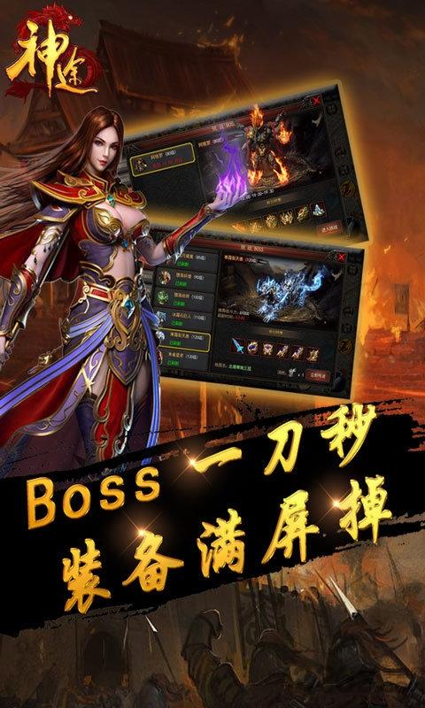 神途杀戮手游下载,神途杀戮,动作手游,传奇手游,对战手游