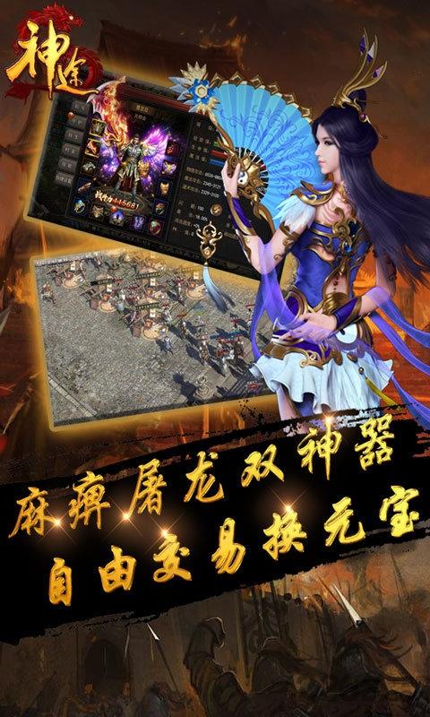 神途杀戮手游下载,神途杀戮,动作手游,传奇手游,对战手游
