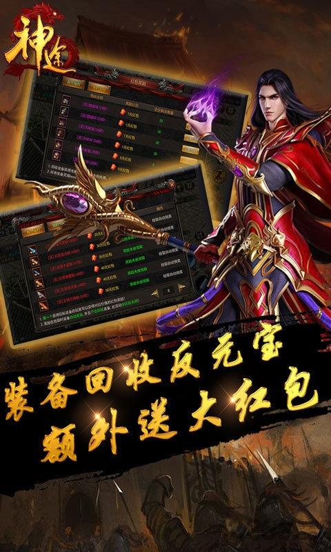 神途杀戮手游下载,神途杀戮,动作手游,传奇手游,对战手游