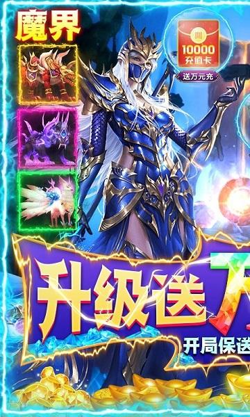 仙侠神域ol红包版下载,仙侠手游,玄幻手游,仙侠神域ol