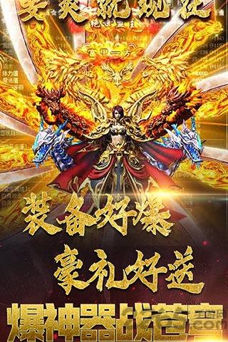 变态切割版红包服下载,传奇游戏,变态切割版,热血游戏