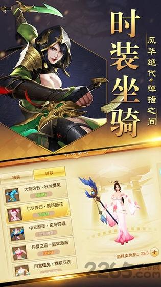 圣境仙剑传手游下载,圣境仙剑传,仙侠手游,动作手游