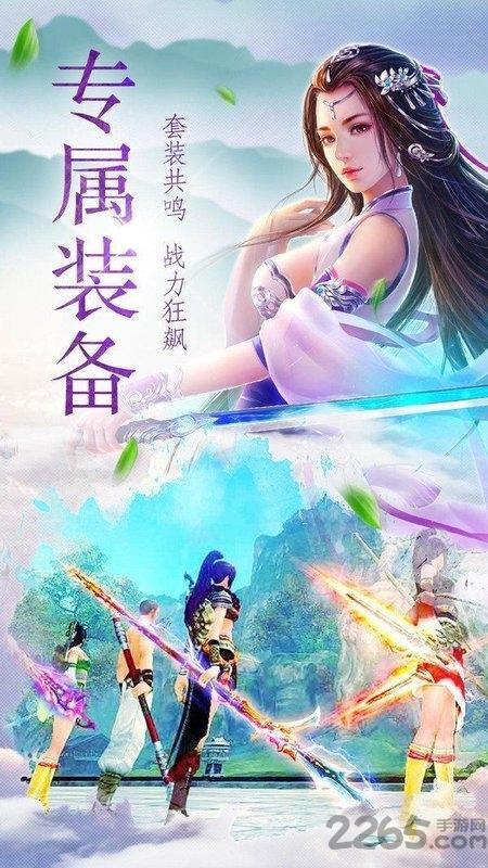 万灵剑意手游(暂未上线),万灵剑意,仙侠手游,即时手游