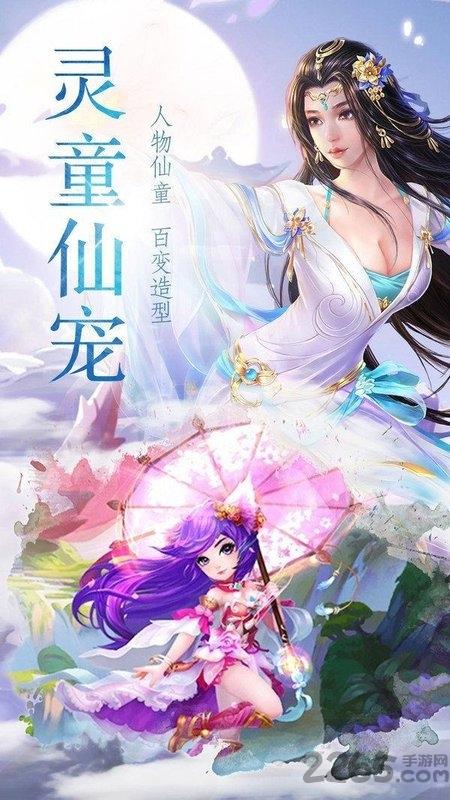 万灵剑意手游(暂未上线),万灵剑意,仙侠手游,即时手游
