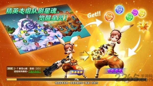 星灵召唤师官方版下载,星灵召唤师,q版手游,战斗手游