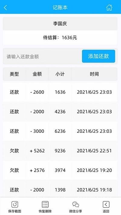 天天开单app下载,天天开单,店铺app