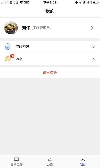 方舟工程宝app下载,方舟工程宝,工程app,办公app