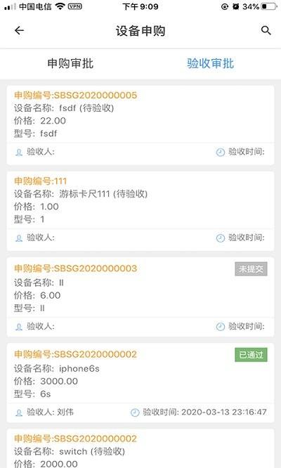 方舟工程宝app下载,方舟工程宝,工程app,办公app
