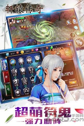 轩辕传奇手游斗鱼版下载,轩辕传奇,MMORPG,传奇手游,斗鱼手游