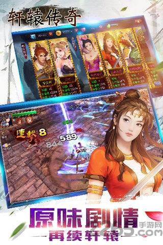轩辕传奇手游斗鱼版下载,轩辕传奇,MMORPG,传奇手游,斗鱼手游