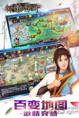轩辕传奇手游斗鱼版下载,轩辕传奇,MMORPG,传奇手游,斗鱼手游