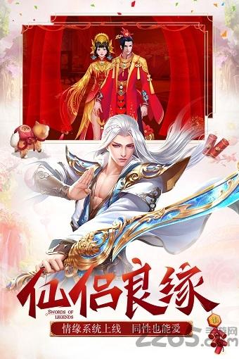 蜀门手游360版下载,蜀门手游,修仙手游,360手游